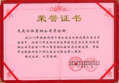 个性化冠名创新成果入围证书