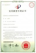 冷拉型钢盘圆料矫直剪切装置实用新型专利证书